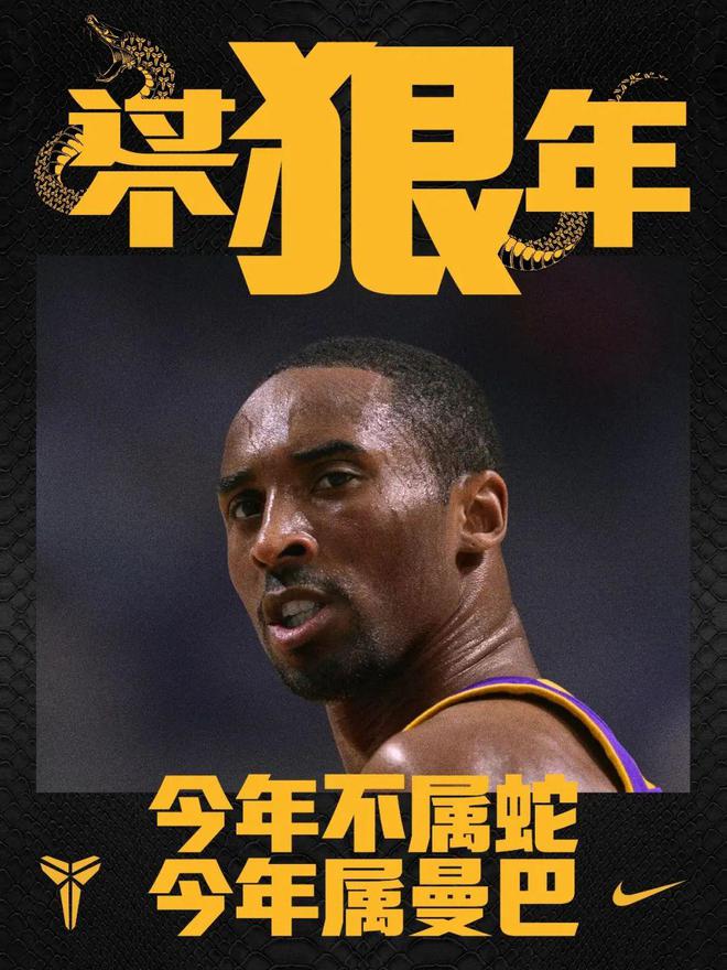个狠年》堪称蛇年最强广告AG真人app耐克《过