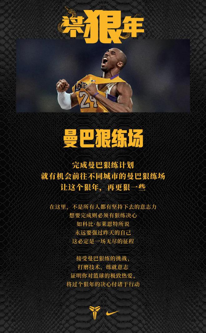 个狠年》堪称蛇年最强广告AG真人app耐克《过(图6)