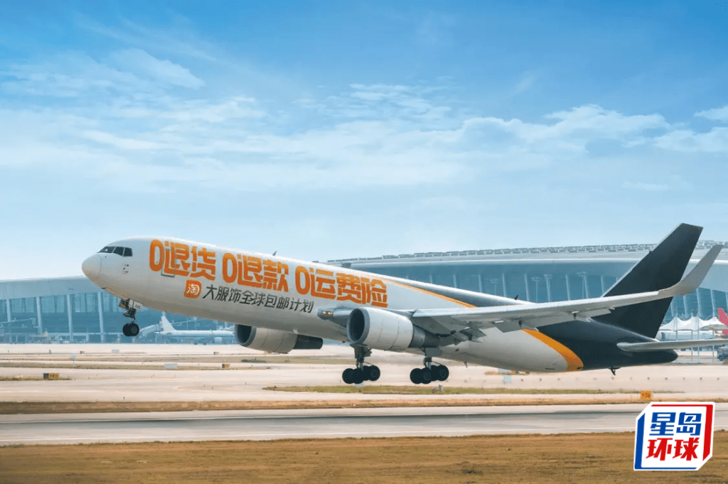 月起推行16类货品全球包邮！AG真人登录淘宝香港免运费8
