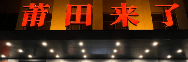 出现打破产传统模式的僵局！AG真人澜儿换鞋吧新模式(图3)