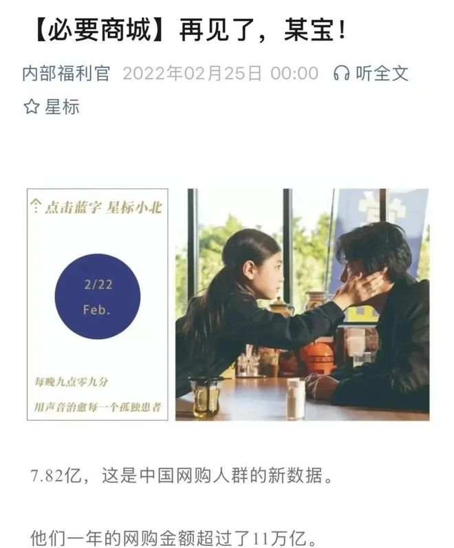 又一中产最爱的电商平台停运曾叫板淘宝！A