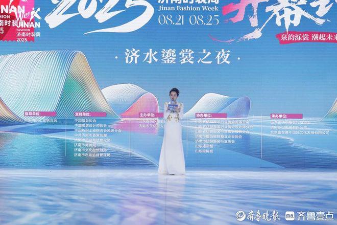 装周盛大开幕！精彩5天就在泺口服装城AG真人澳门百家家乐2025济南时(图4)