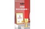 一苏茵茵：生态化成长路径解析AG真人国际